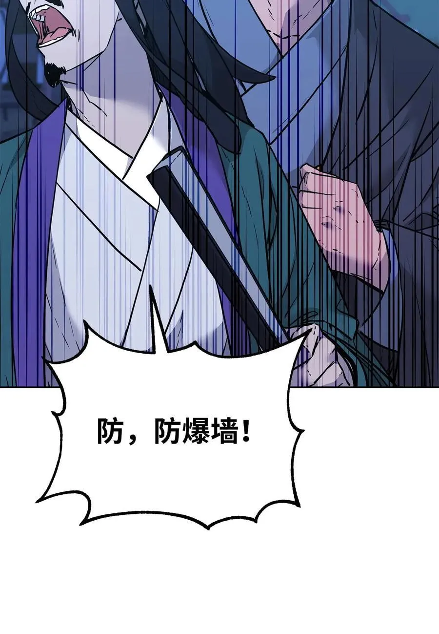 160 瞒天过海 第65页