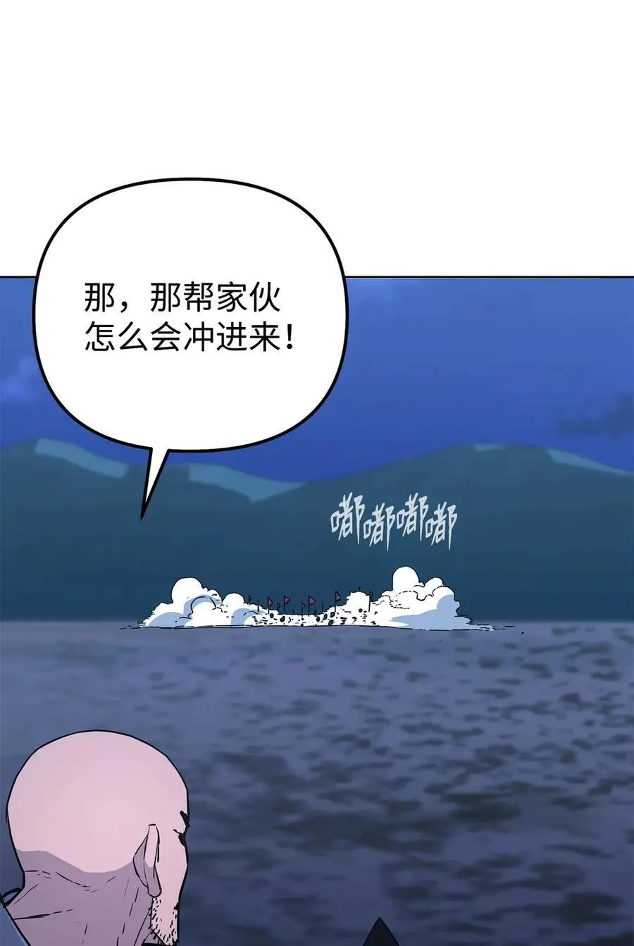 160 瞒天过海 第69页