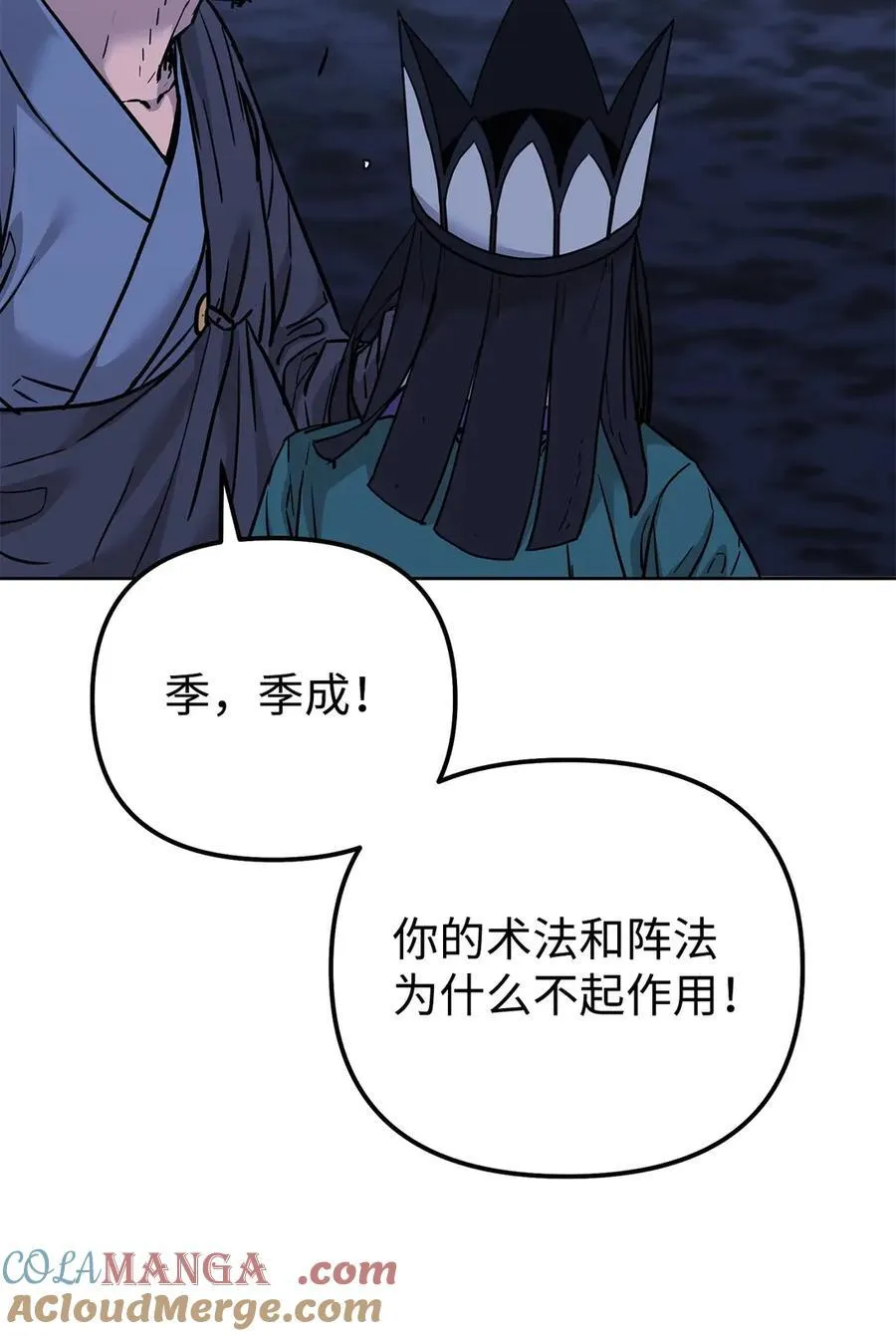 160 瞒天过海 第70页