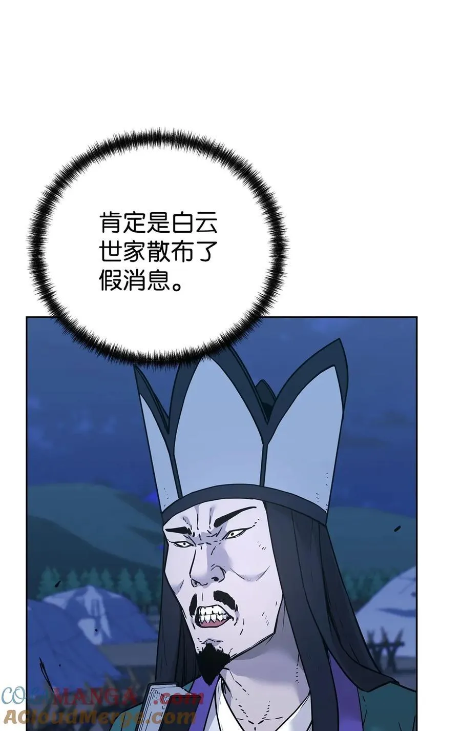 160 瞒天过海 第76页