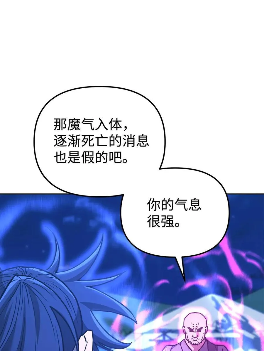 160 瞒天过海 第81页