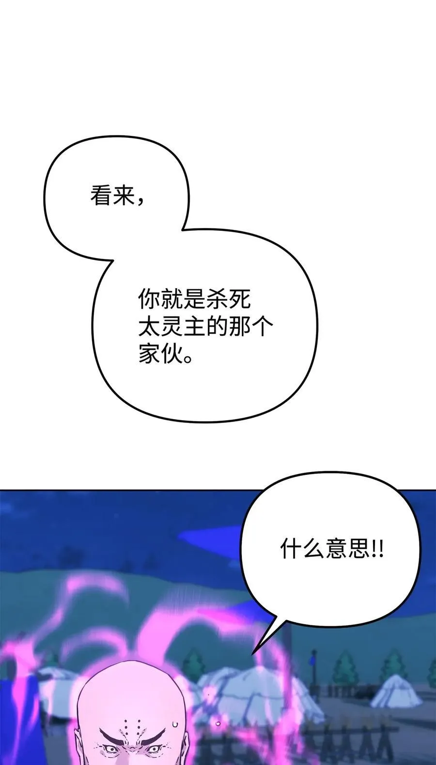 160 瞒天过海 第84页