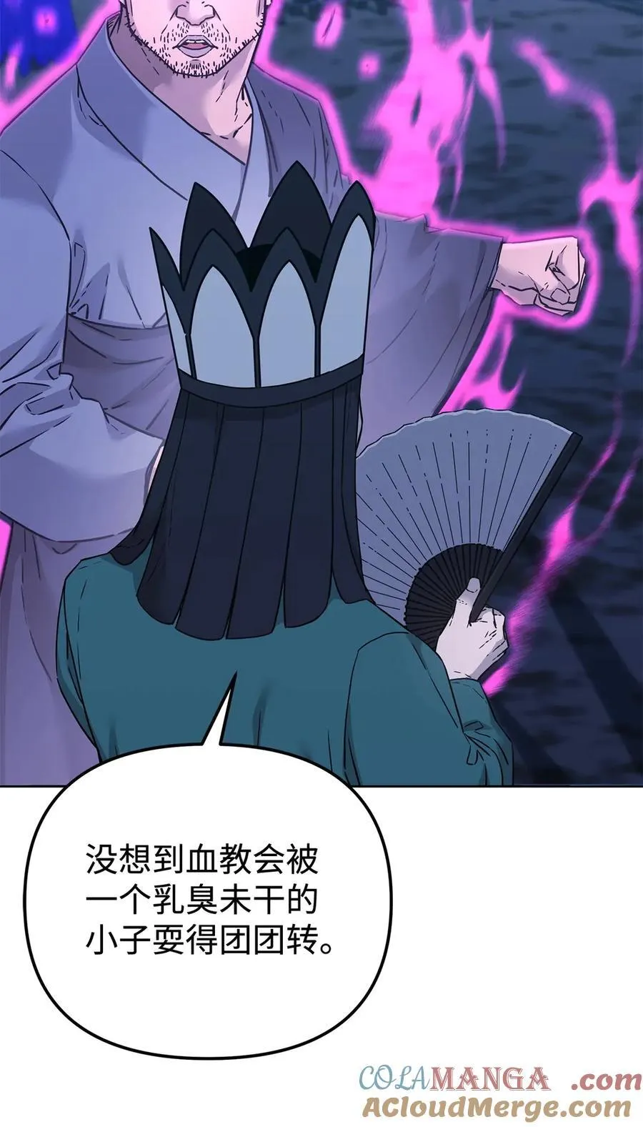 160 瞒天过海 第85页