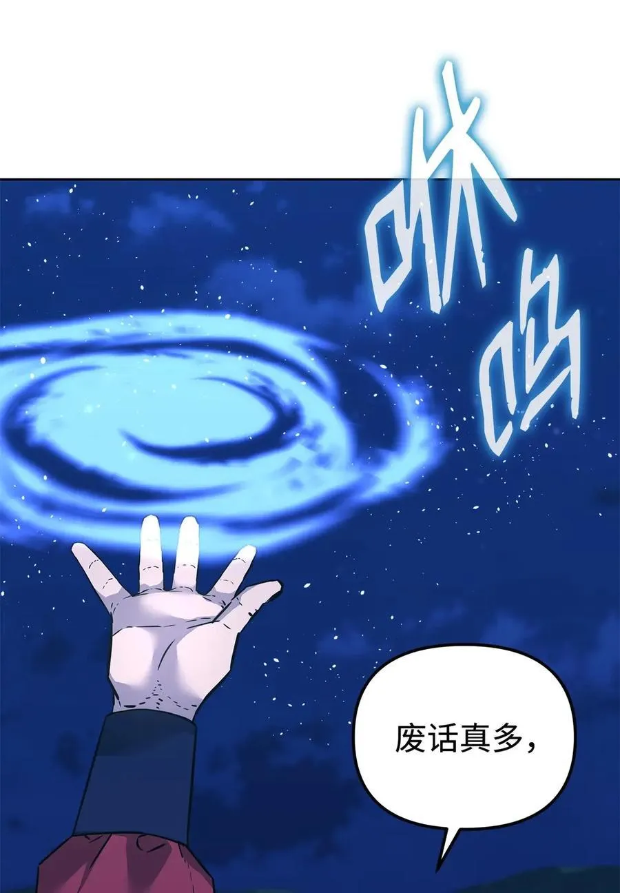 160 瞒天过海 第86页