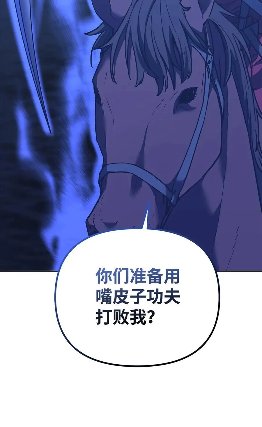 160 瞒天过海 第89页