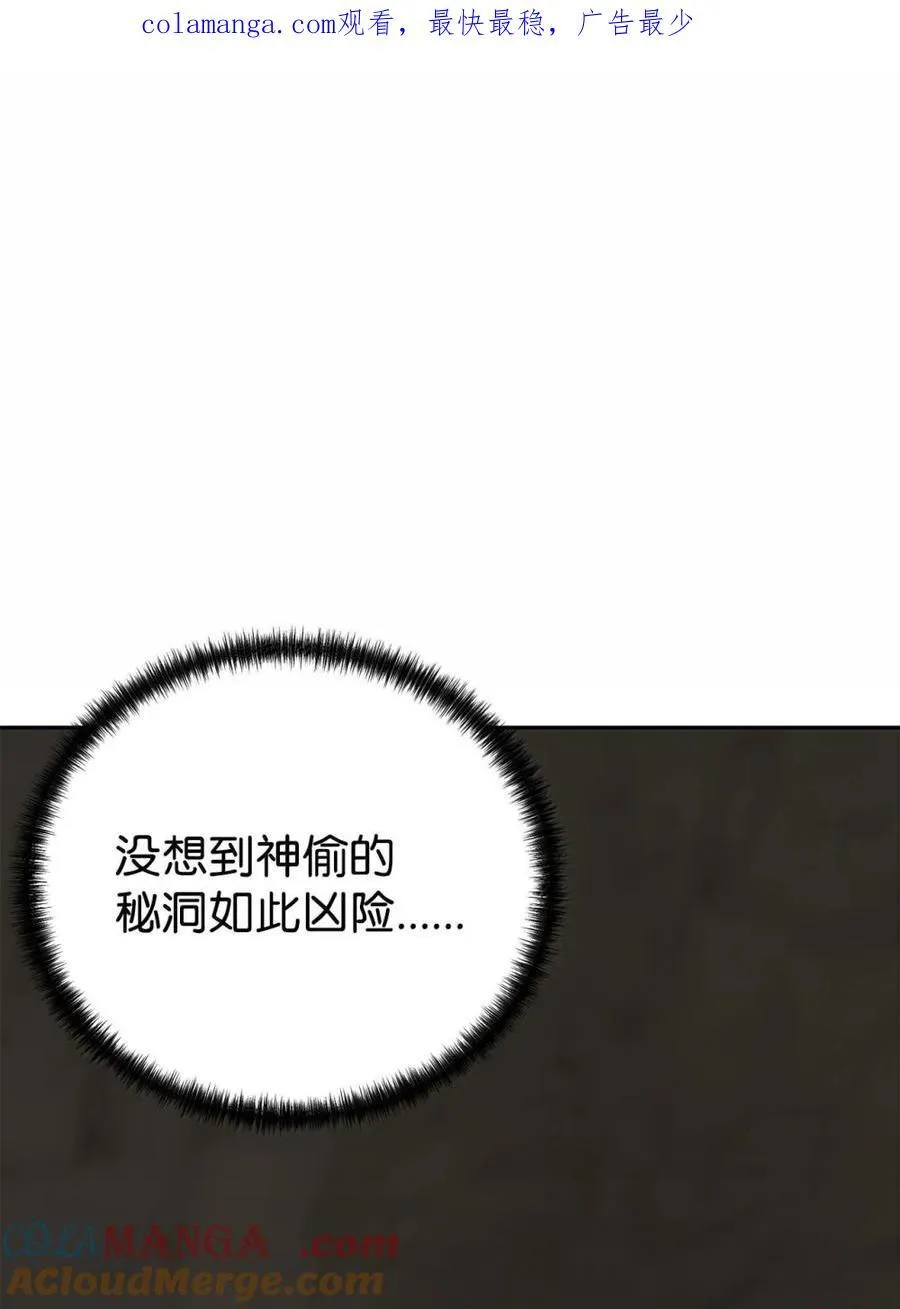 149 混乱初现 第1页