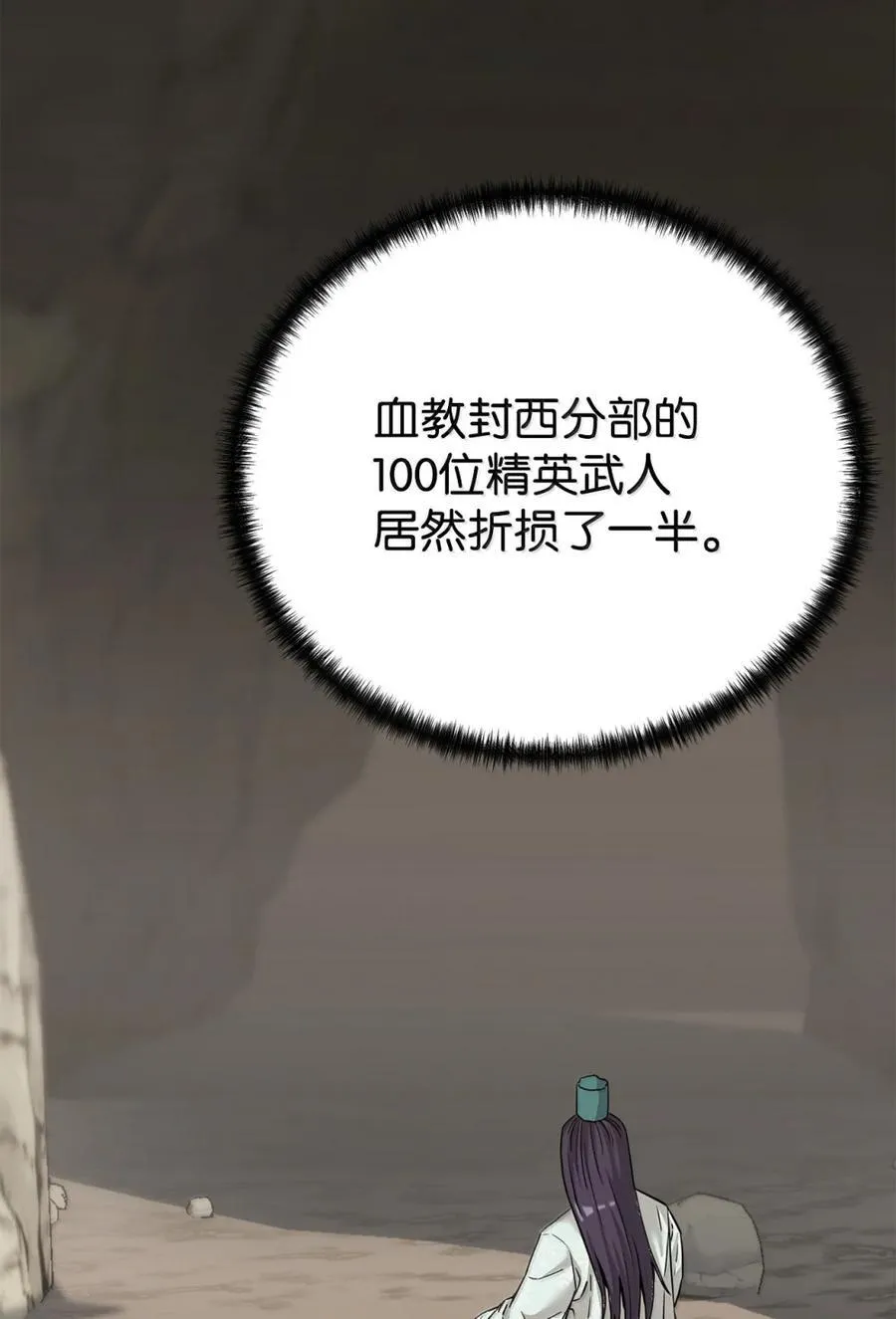 149 混乱初现 第2页