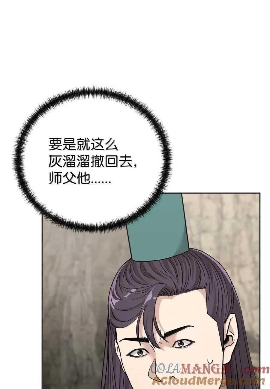 149 混乱初现 第4页