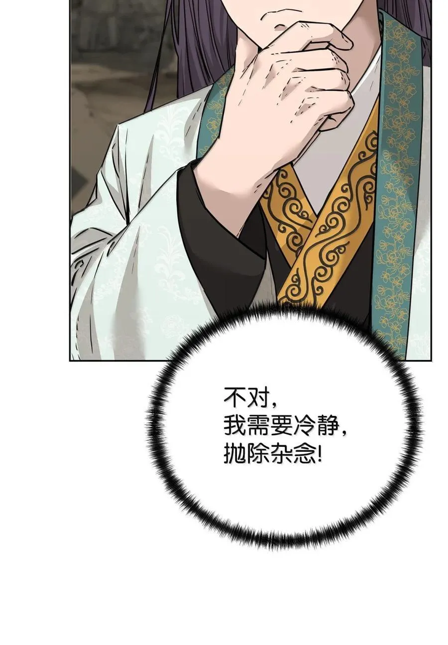 149 混乱初现 第5页