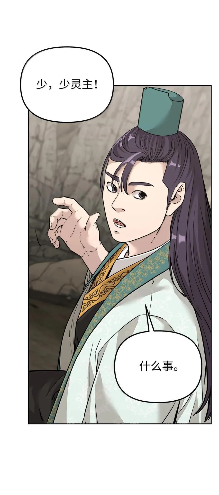 149 混乱初现 第6页