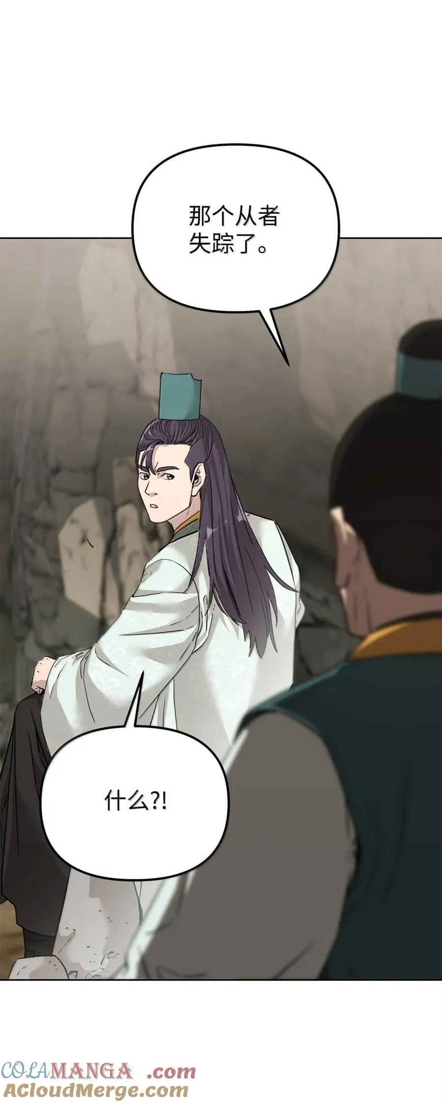 149 混乱初现 第7页