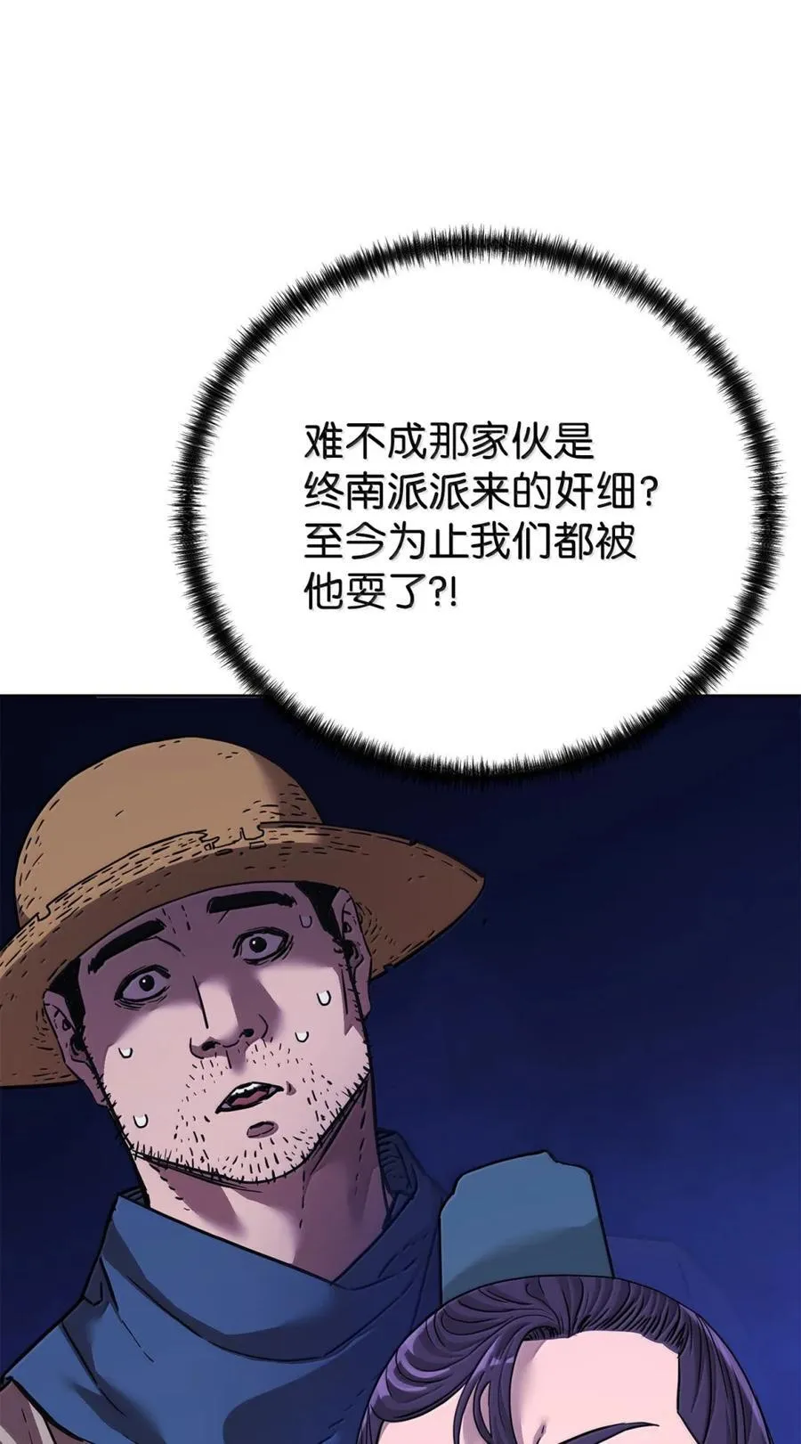 149 混乱初现 第8页