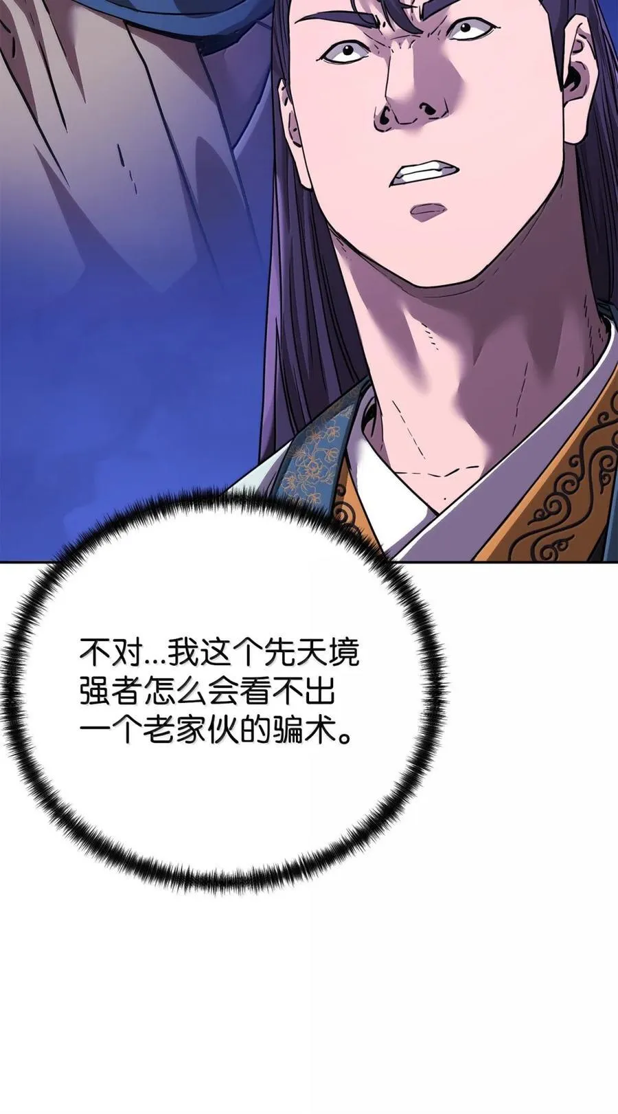 149 混乱初现 第9页