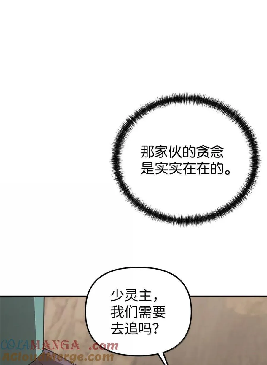 149 混乱初现 第10页