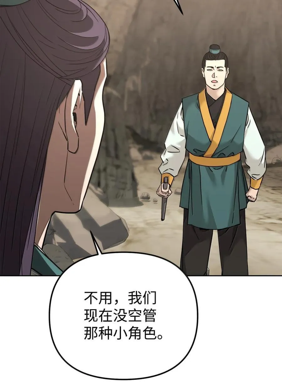 149 混乱初现 第11页