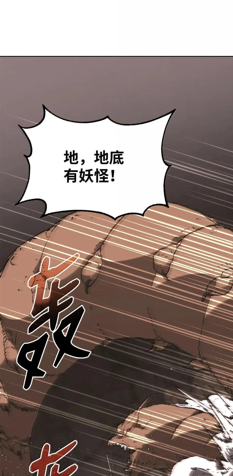 149 混乱初现 第15页