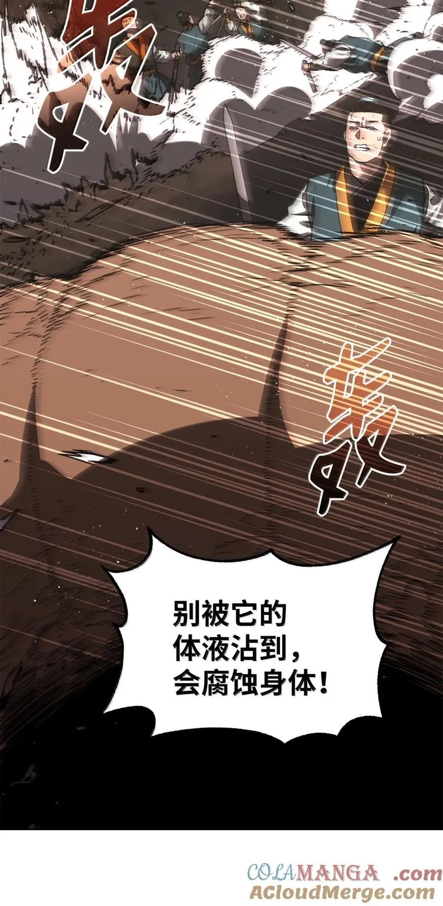 149 混乱初现 第16页