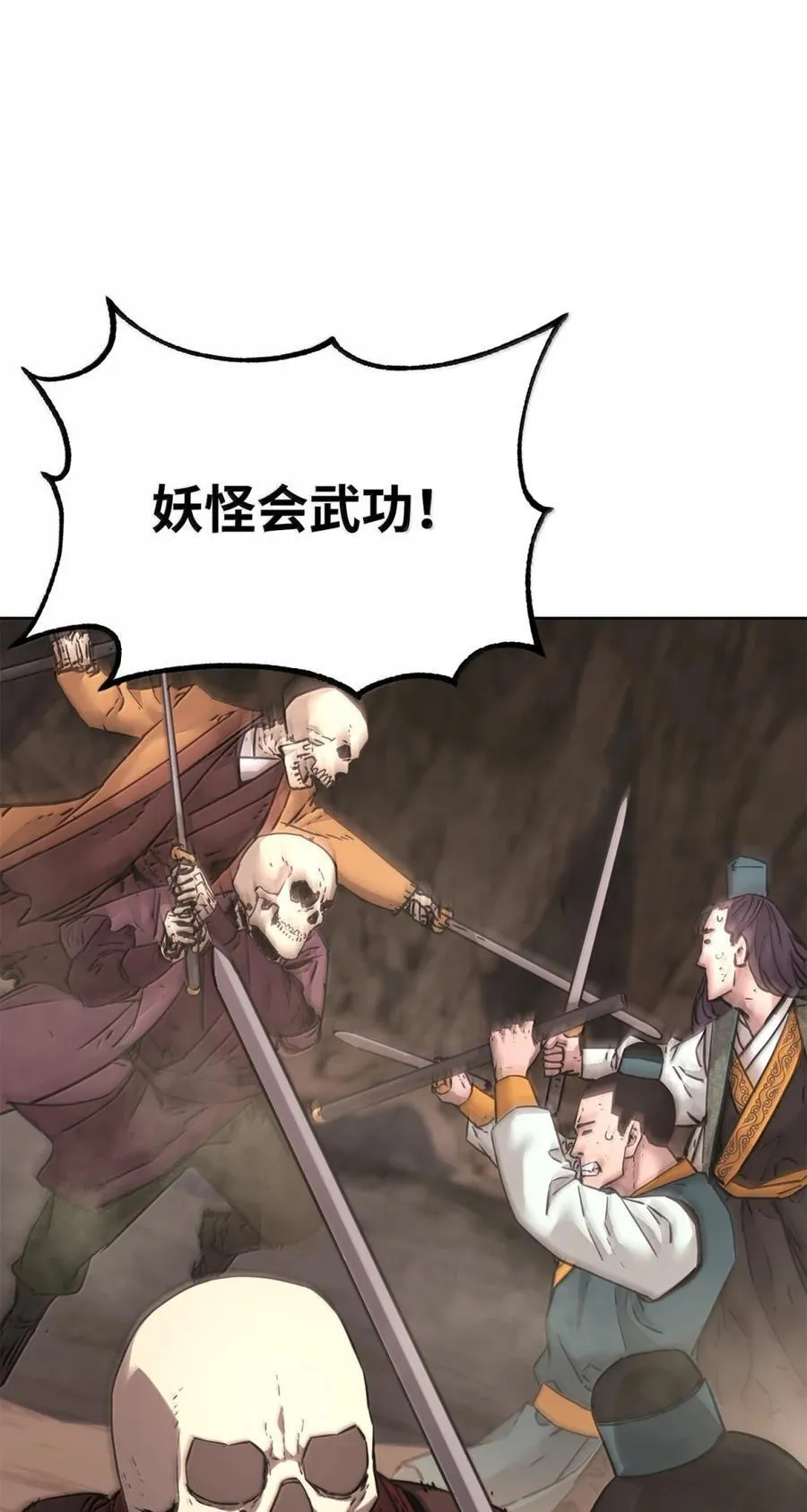 149 混乱初现 第17页