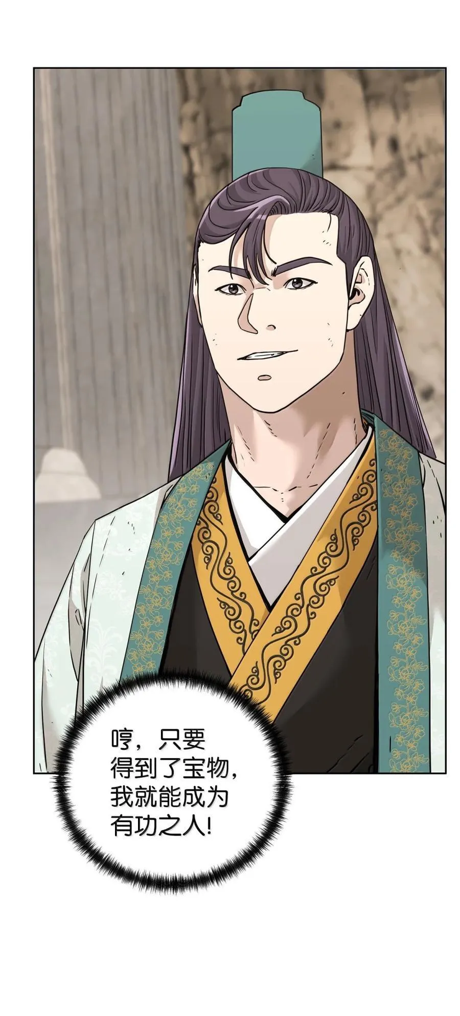 149 混乱初现 第23页
