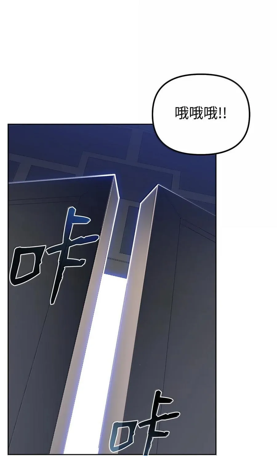 149 混乱初现 第24页