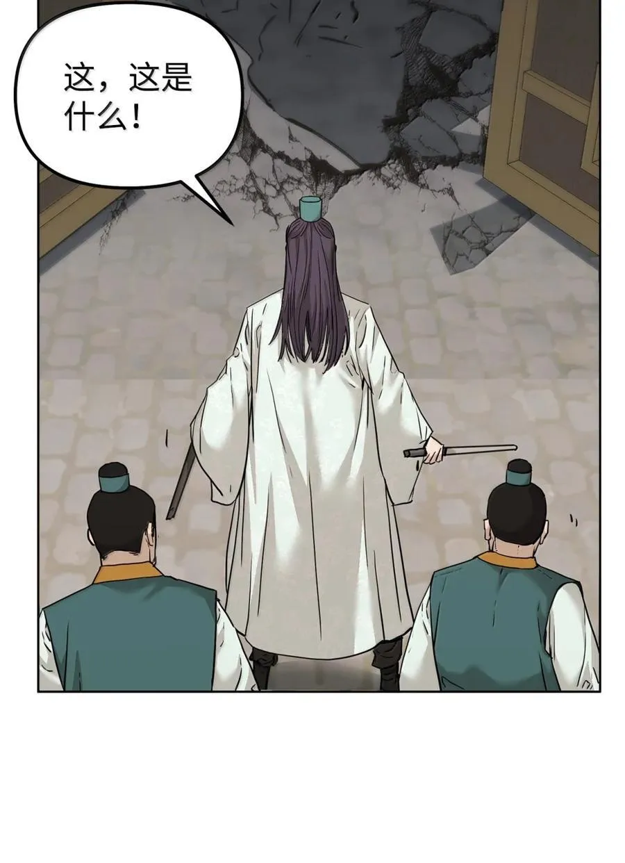 149 混乱初现 第26页