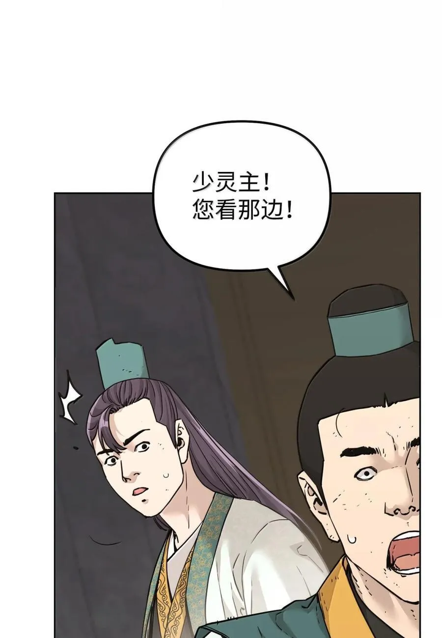 149 混乱初现 第27页