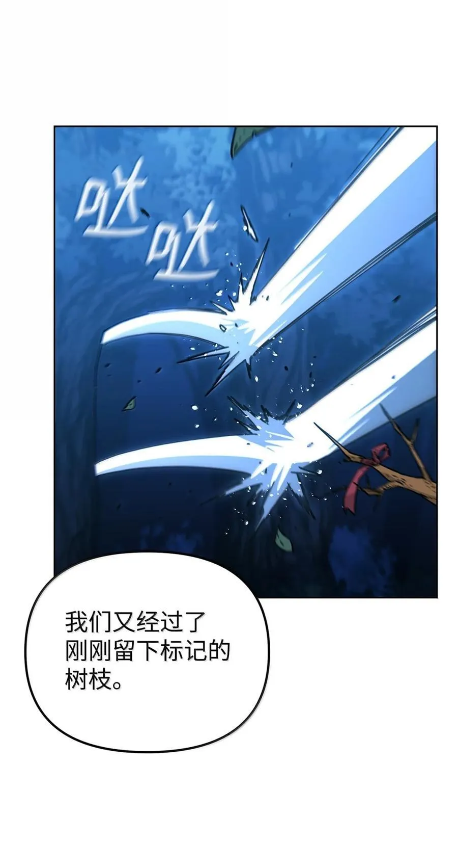 149 混乱初现 第35页