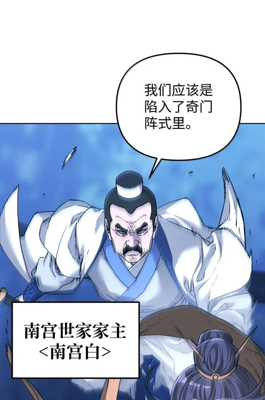 149 混乱初现 第36页