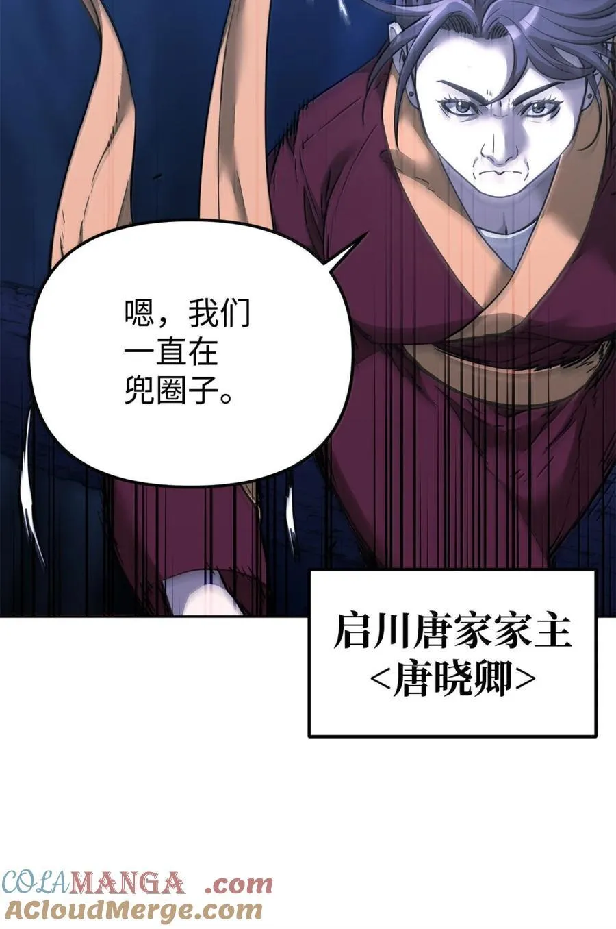 149 混乱初现 第37页