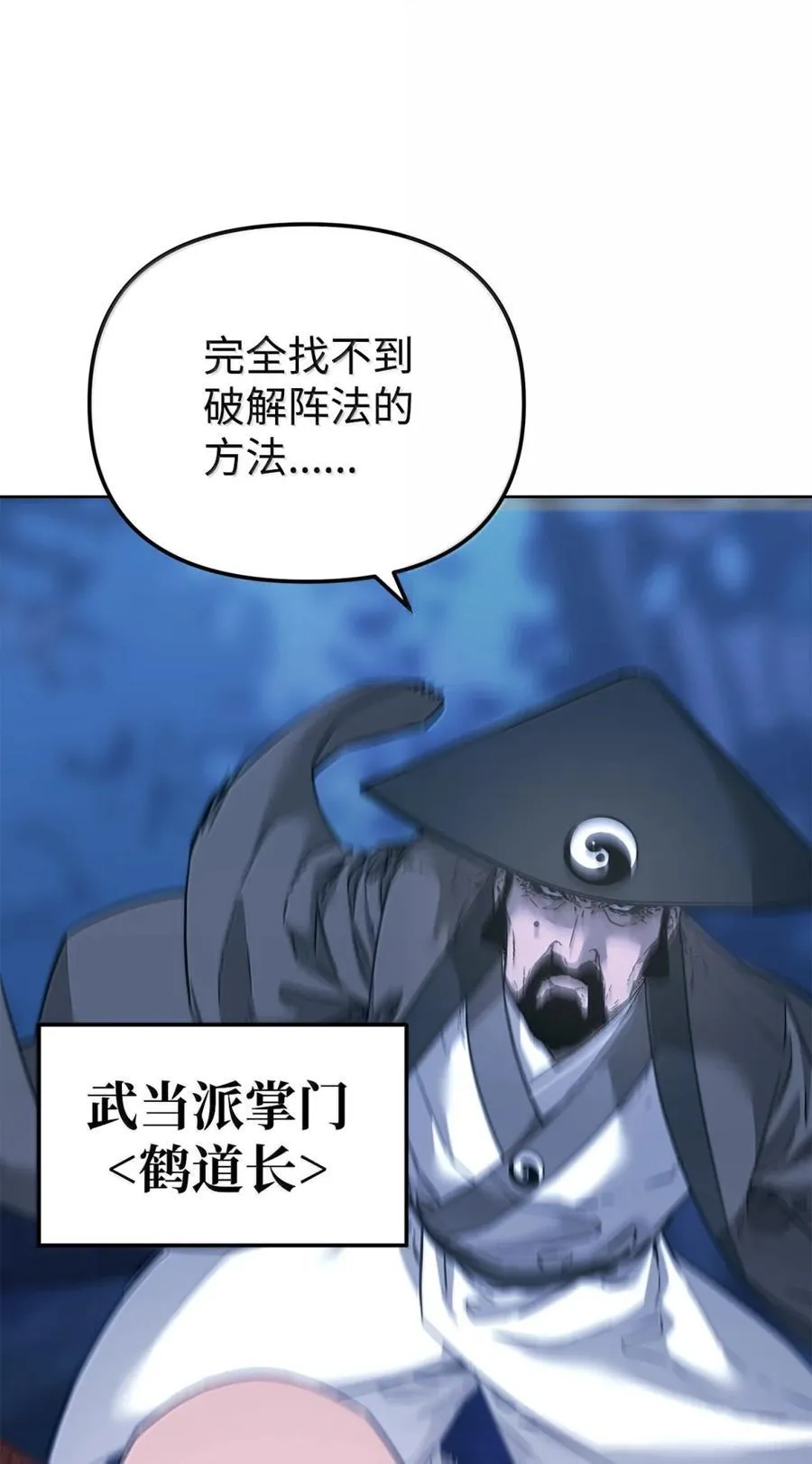 149 混乱初现 第38页