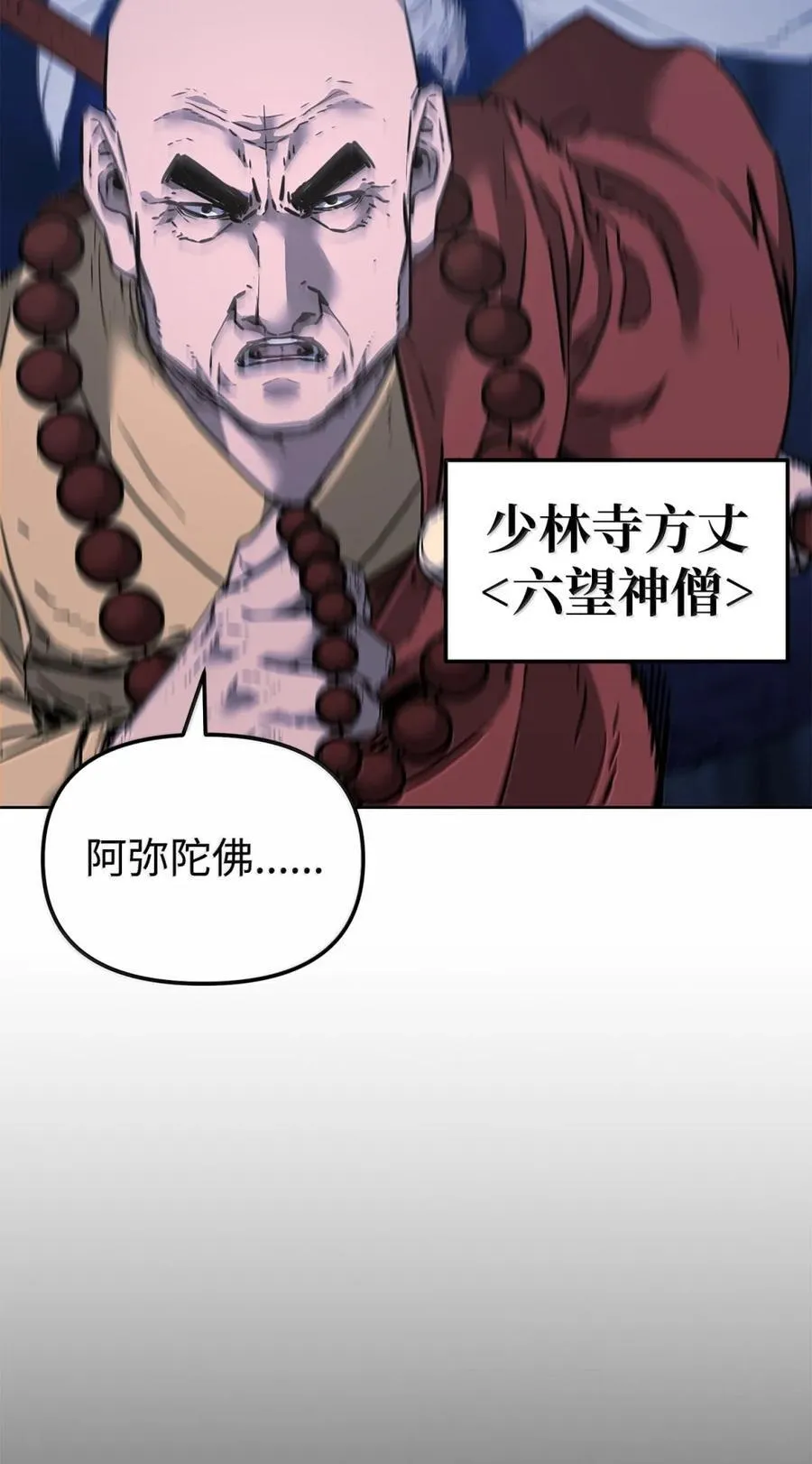 149 混乱初现 第39页