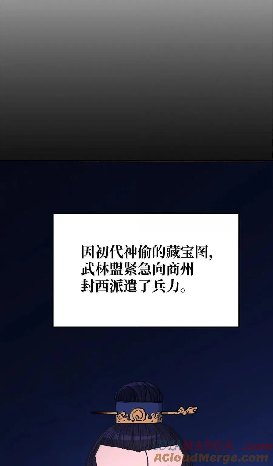 149 混乱初现 第40页
