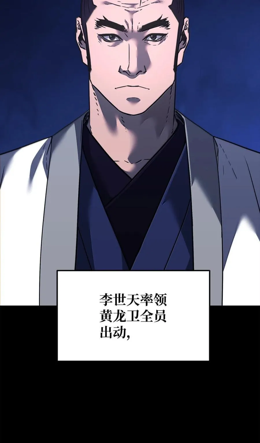 149 混乱初现 第41页