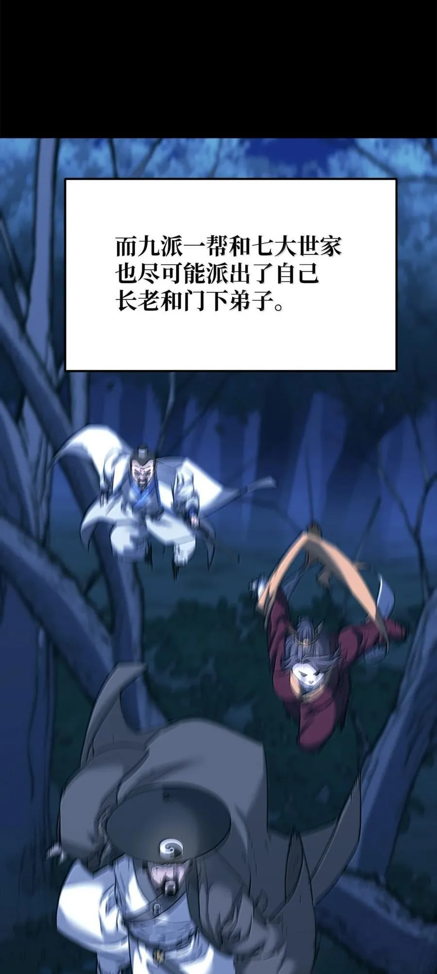 149 混乱初现 第42页