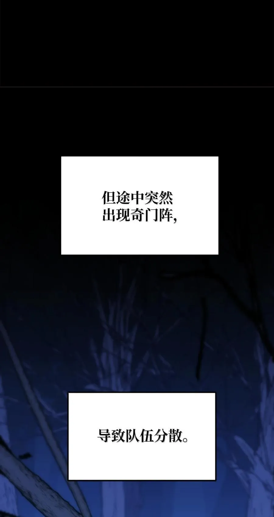 149 混乱初现 第44页