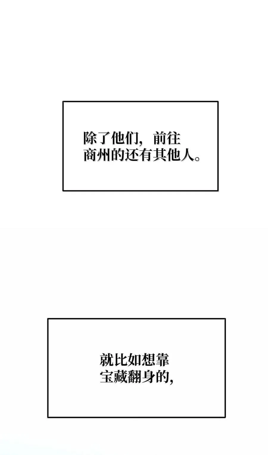 149 混乱初现 第48页