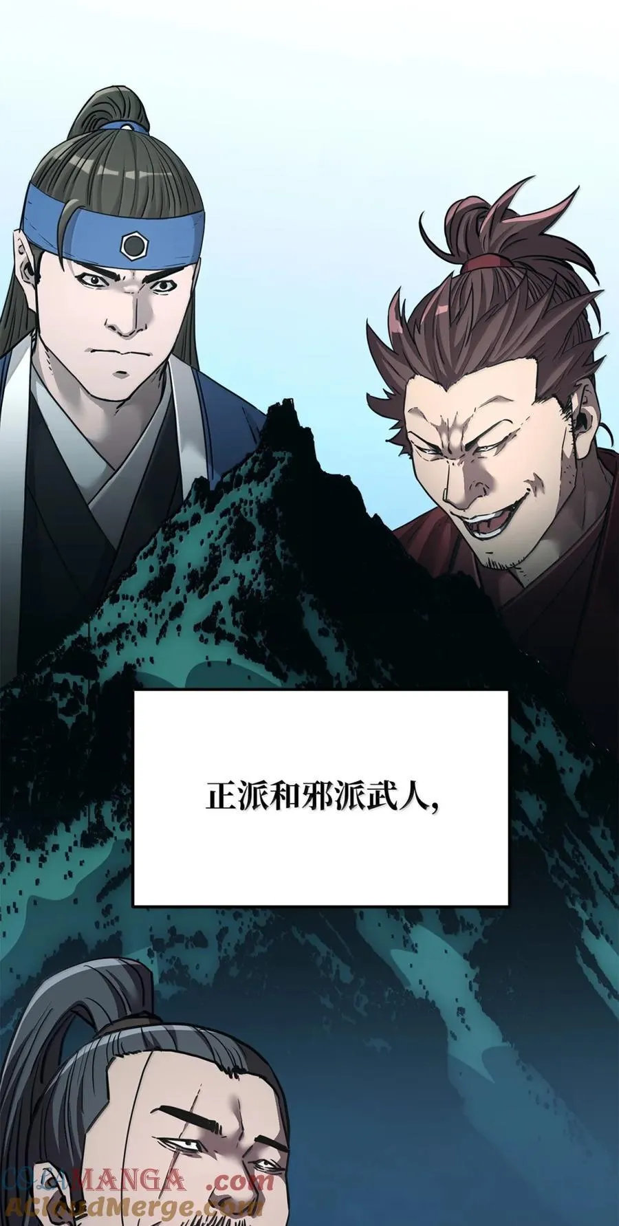 149 混乱初现 第49页