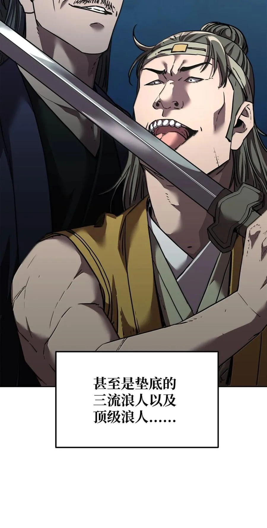 149 混乱初现 第50页
