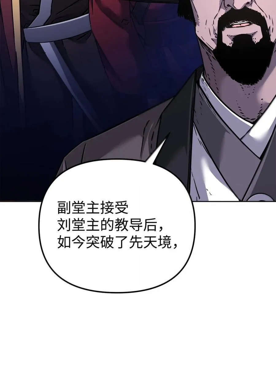 149 混乱初现 第56页