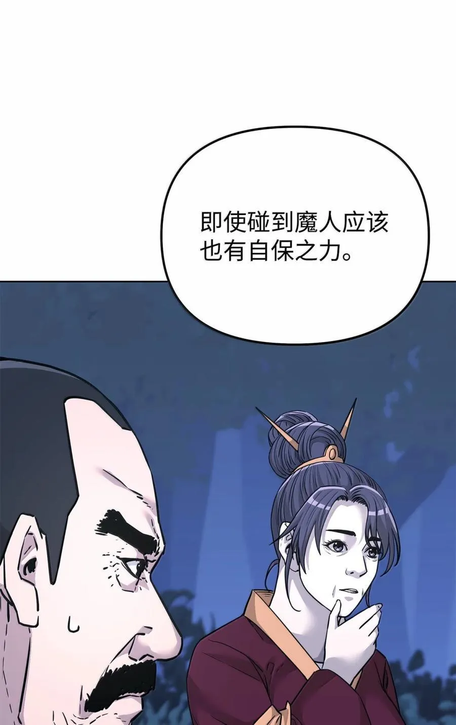 149 混乱初现 第57页