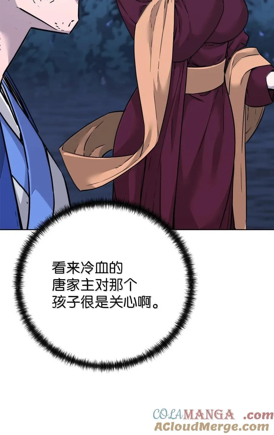 149 混乱初现 第58页