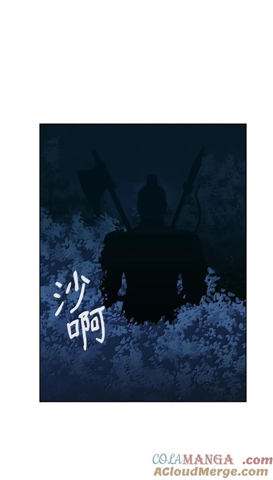 149 混乱初现 第64页