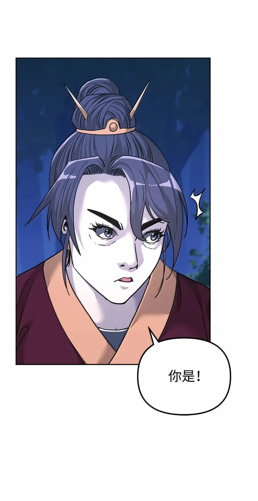 149 混乱初现 第71页