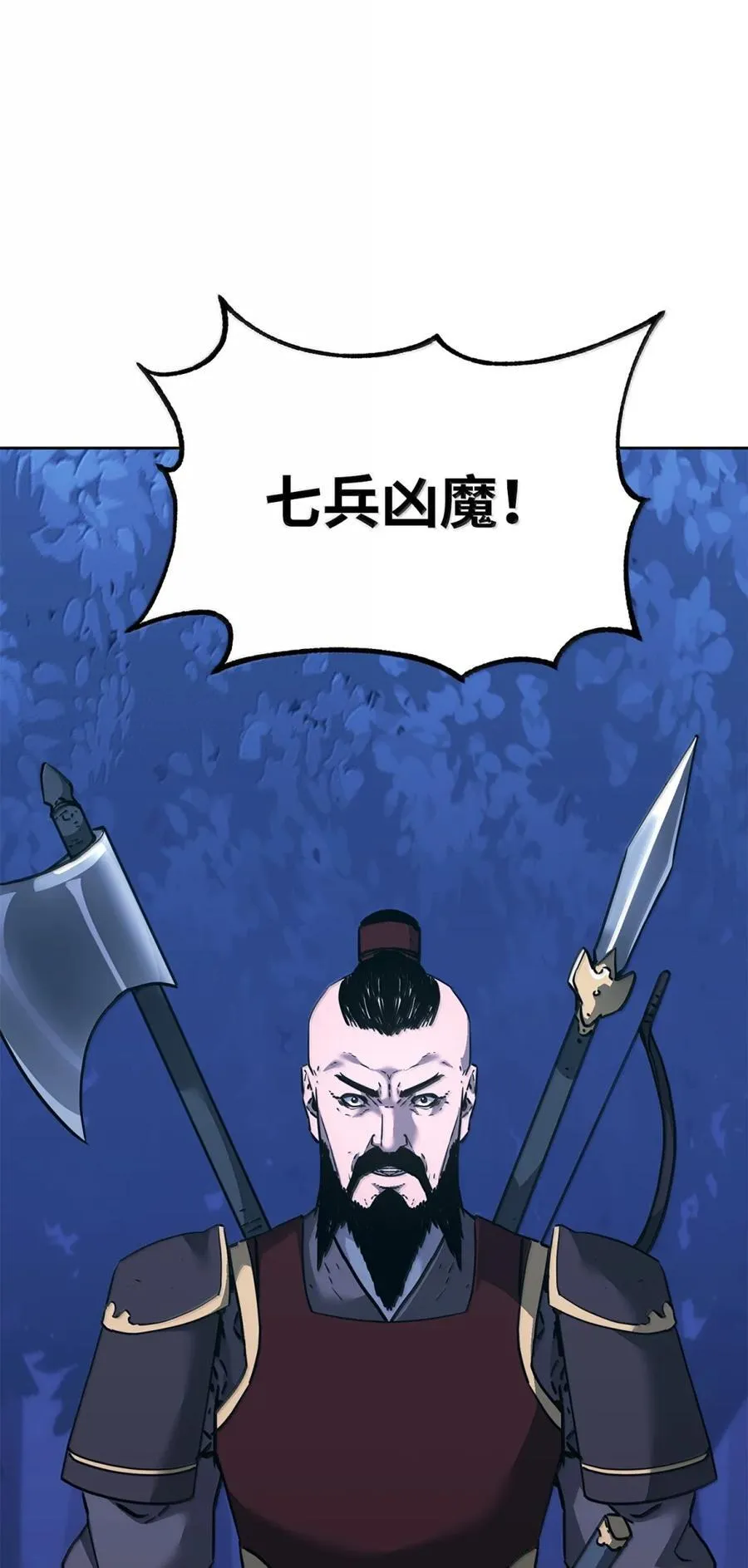 149 混乱初现 第72页