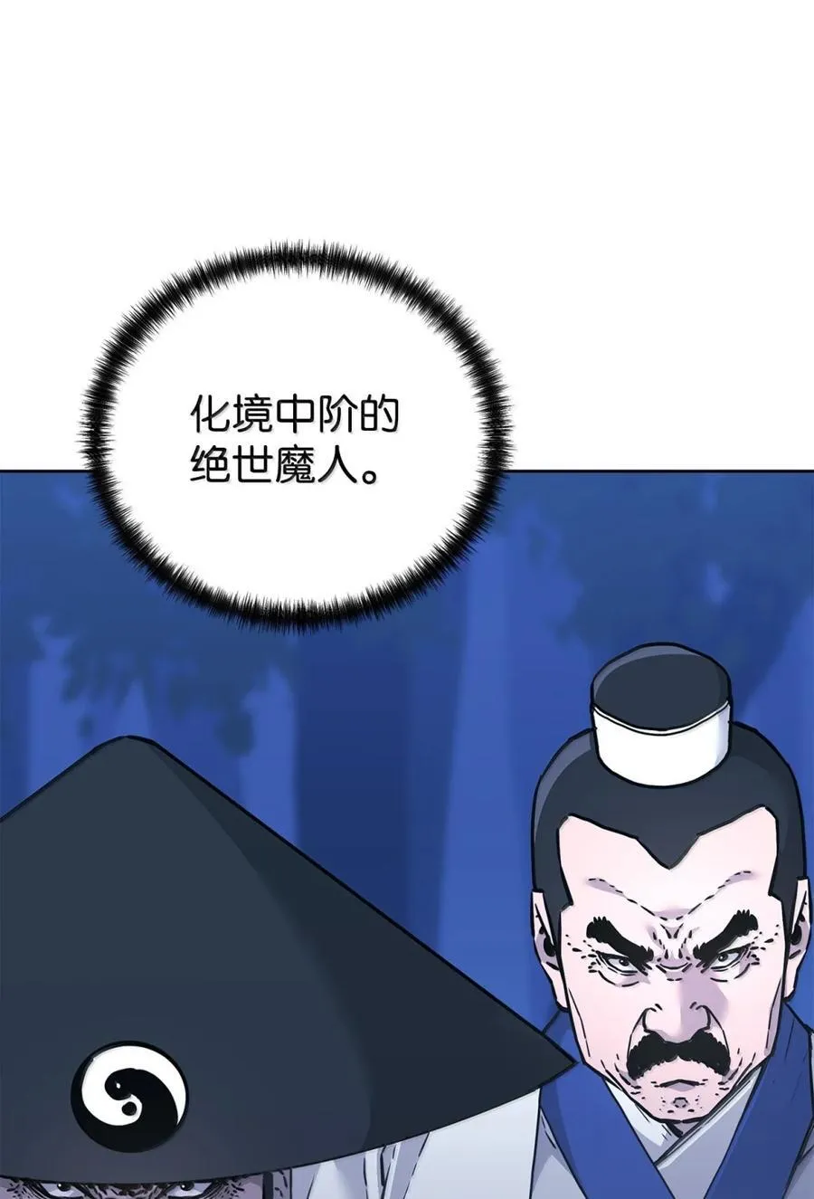 149 混乱初现 第74页