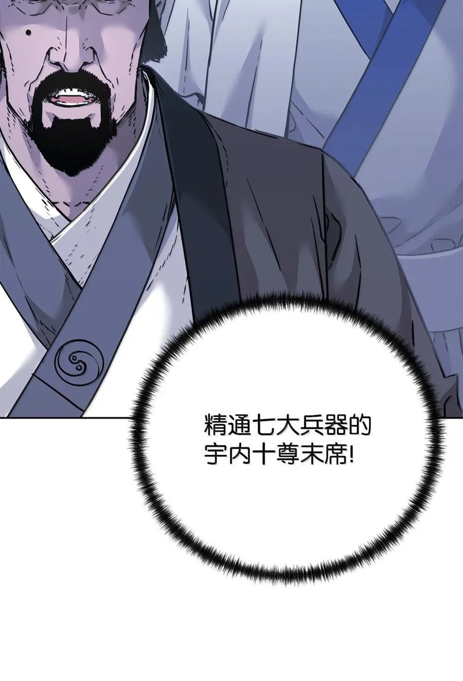 149 混乱初现 第75页