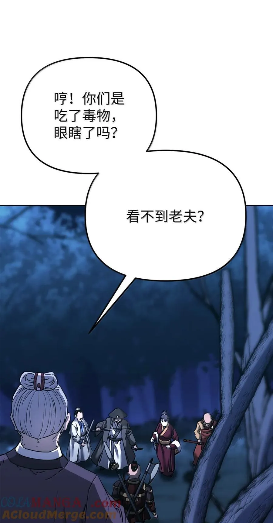 149 混乱初现 第76页