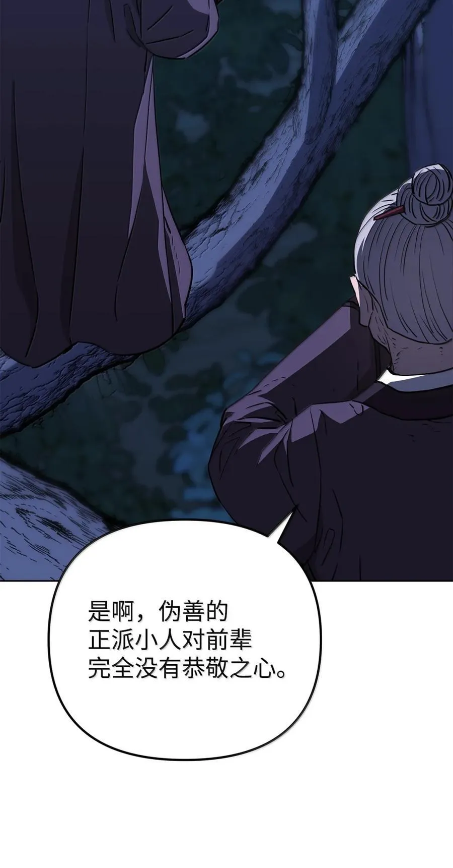 149 混乱初现 第77页
