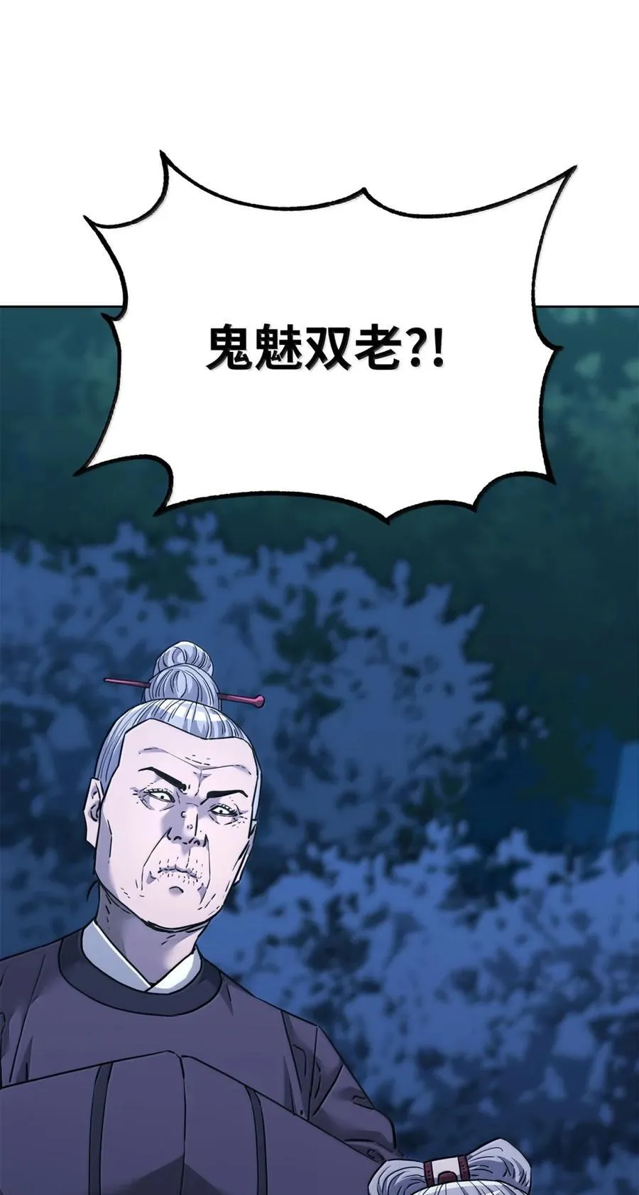 149 混乱初现 第78页