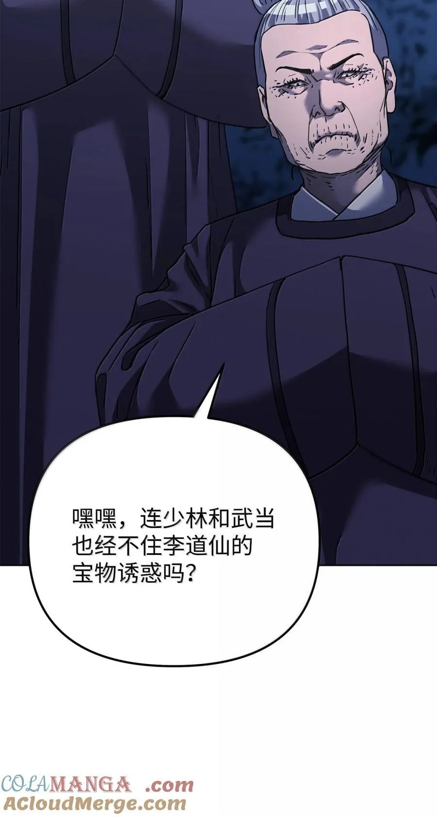149 混乱初现 第79页